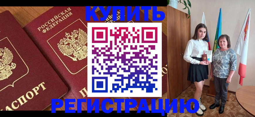 пропишу в квартире в Алатыре