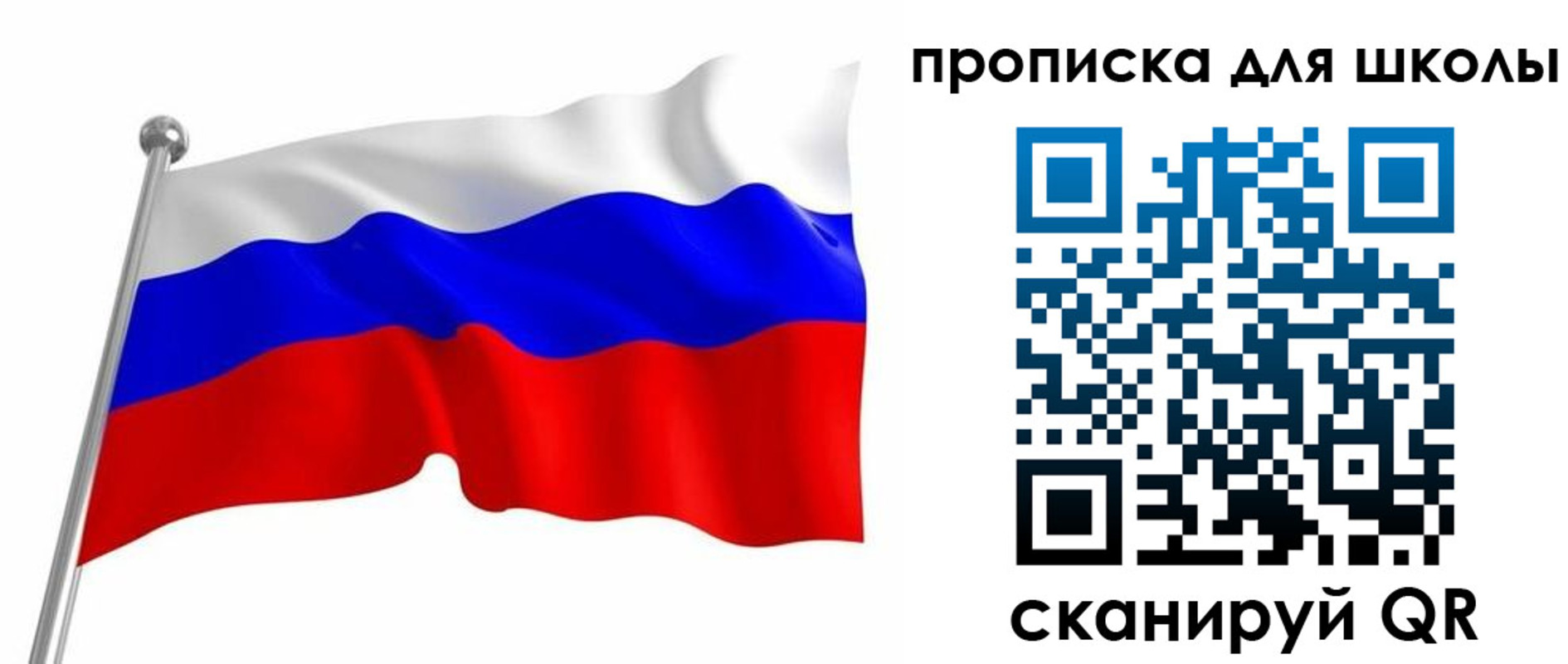 прописка 2025 в Алатыре