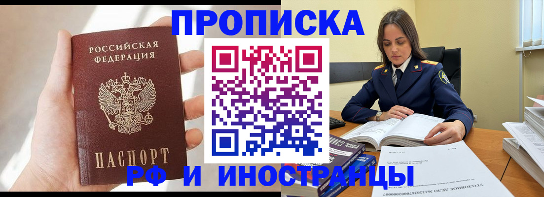 временная регистрация собственник в Алатыре