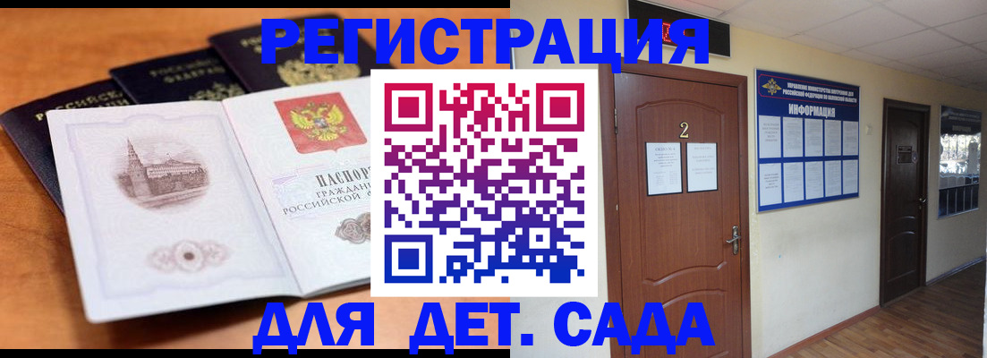 прописка паспорт в Алатыре