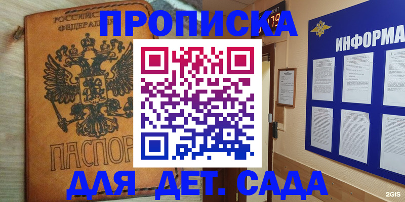 временная регистрация купить в Алатыре