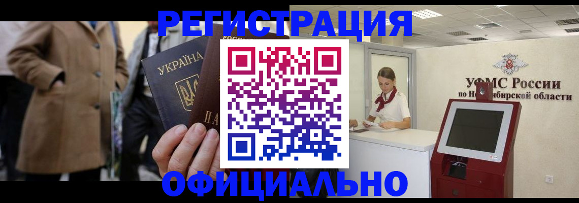 миграционный учет в Алатыре