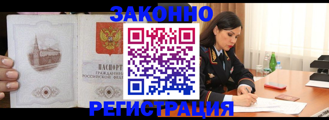 прописка от собственника в Алатыре