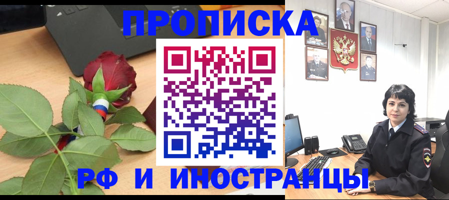 временная регистрация собственник в Алатыре