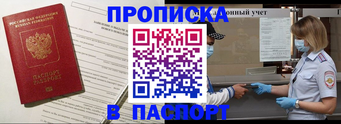 временная регистрация законно в Алатыре