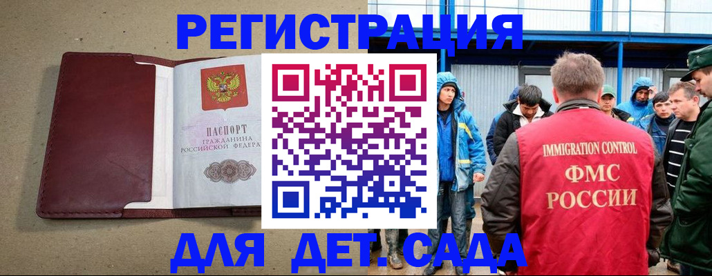 прописка в Алатыре