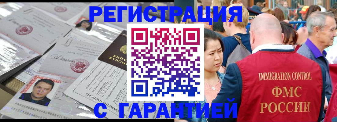 прописка для школы в Алатыре